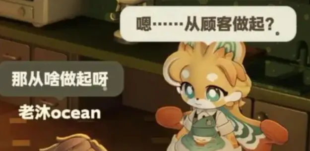 咖啡店老板介绍