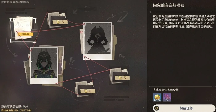 情报交易玩法介绍