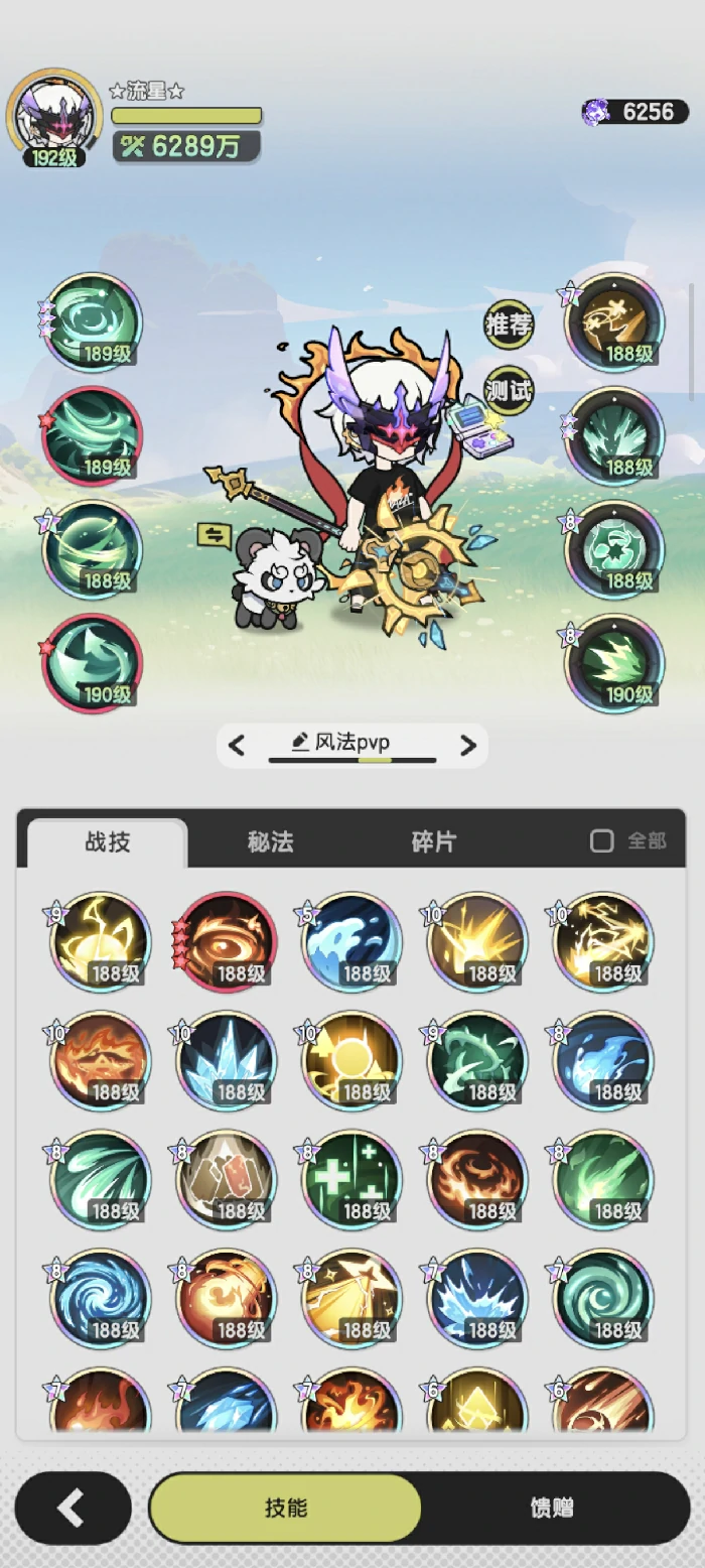 五转术士保姆级养成攻略