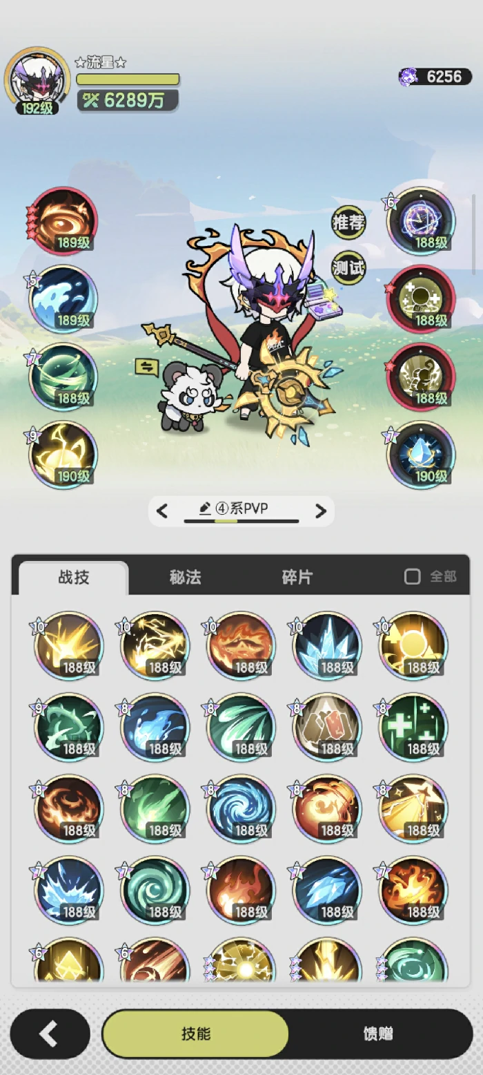 五转术士保姆级养成攻略