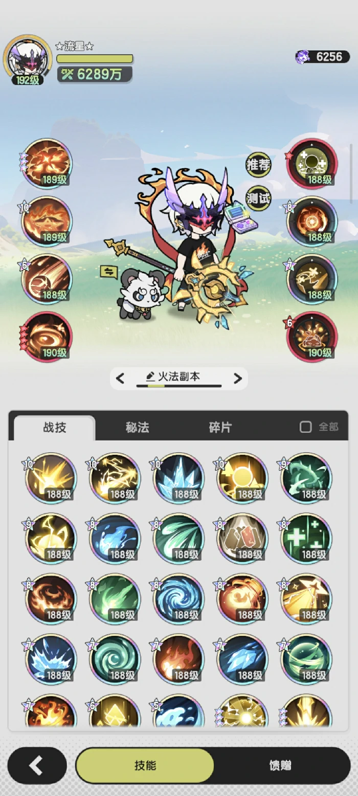 五转术士保姆级养成攻略