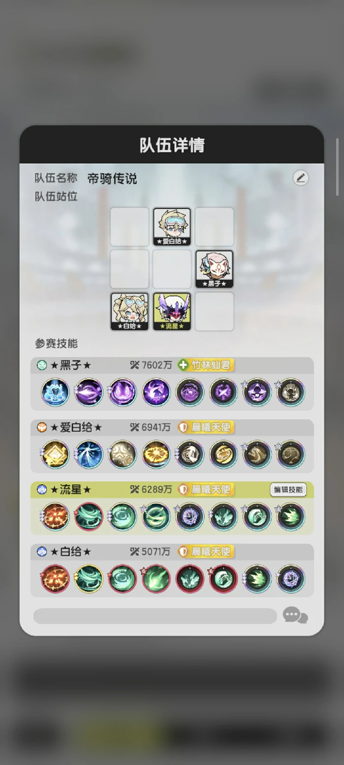 五转术士保姆级养成攻略