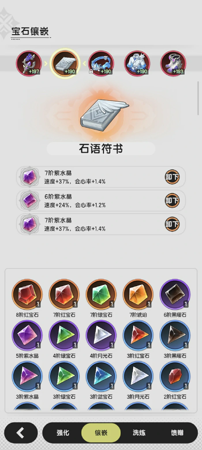 五转术士保姆级养成攻略