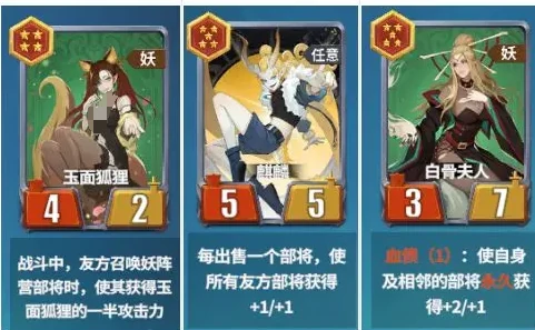 妖族召唤流玩法介绍