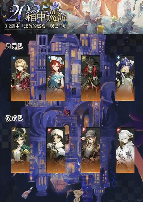 贝丽尔热门阵容一览