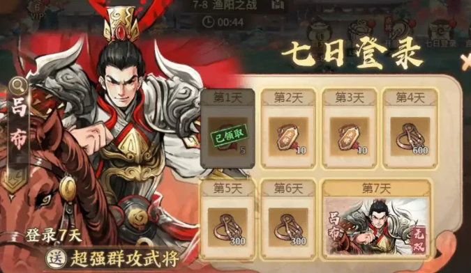 丹书铁券获取攻略