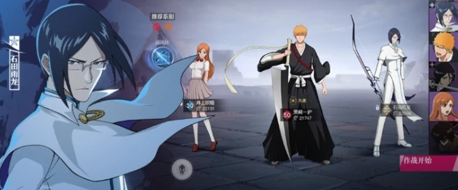 斩系队成员一览