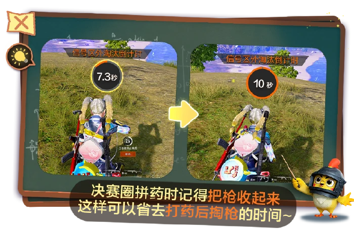 特种兵操作小技巧