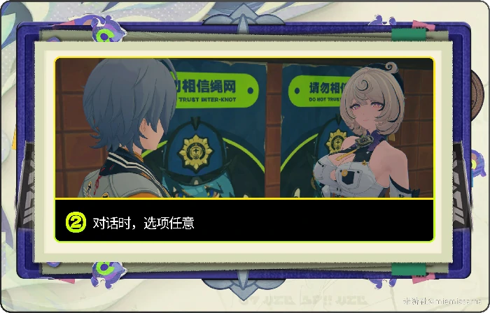 相信绳网的后果成就获取方法