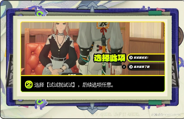 相信绳网的后果成就获取方法