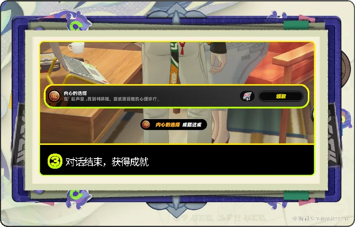 相信绳网的后果成就获取方法