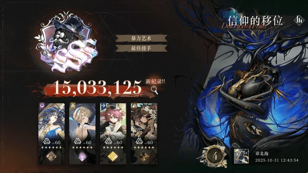 信仰的移位通关攻略