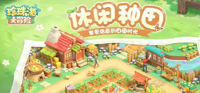 寻宝探秘玩法介绍