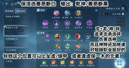 九灵联赛搭配攻略