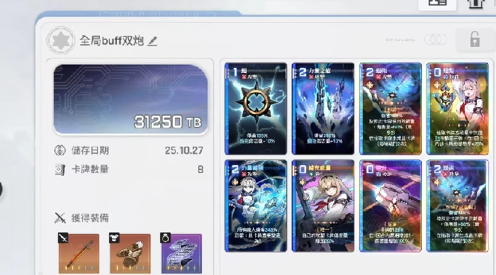 小春命座玩法介绍