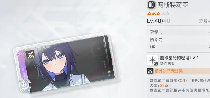 小春命座玩法介绍