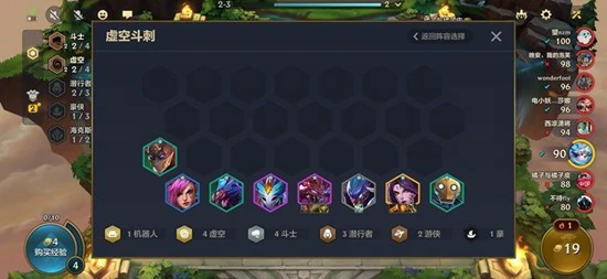 虚空阵营玩法介绍