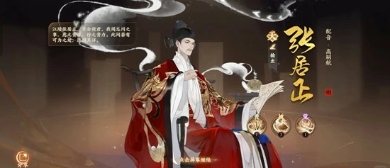 张居正技能介绍