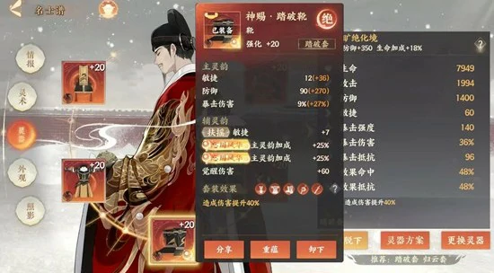 张居正技能介绍