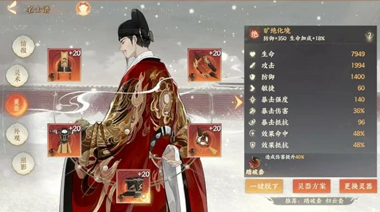 张居正技能介绍