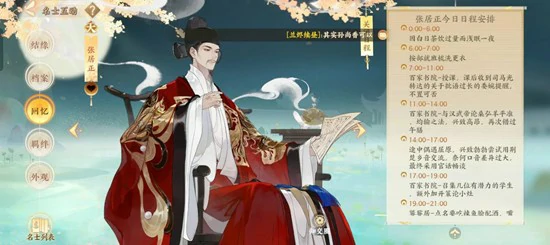 张居正技能介绍