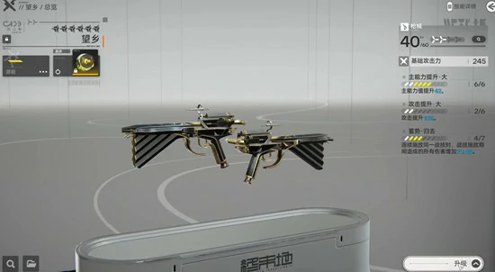 武器系统玩法介绍