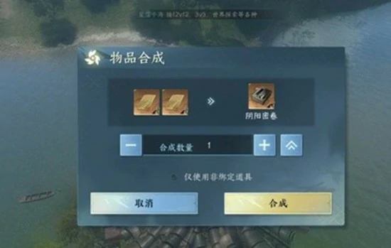 太极图获取攻略