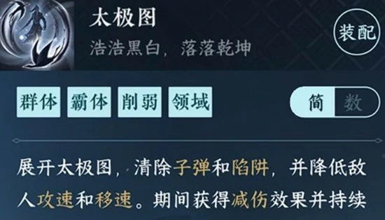 太极图获取攻略