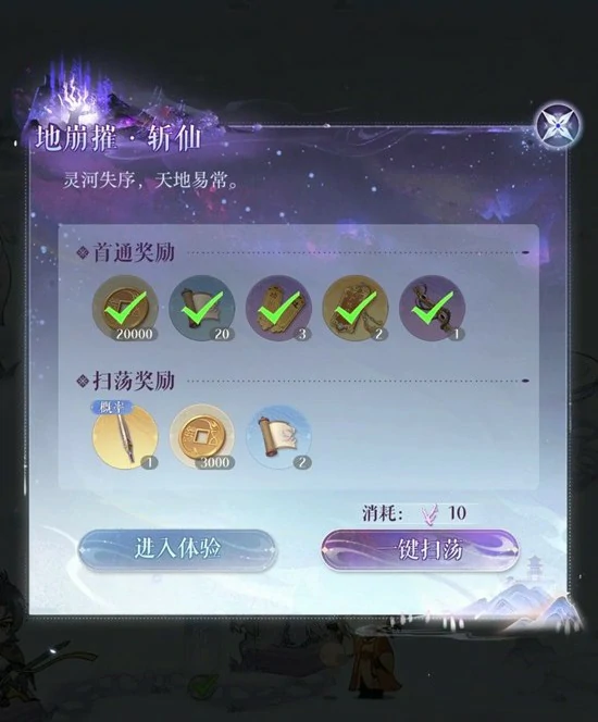 新活动天下隐光玩法攻略