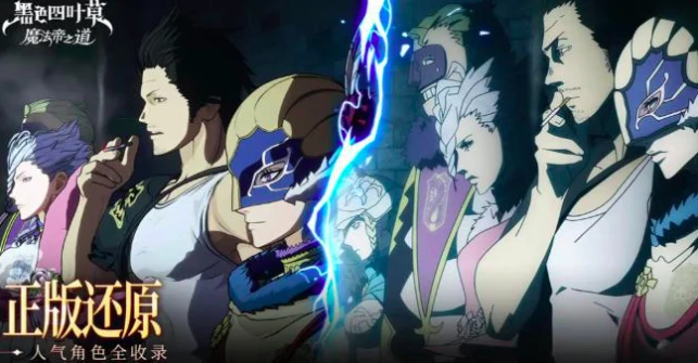 燃烧队搭配攻略