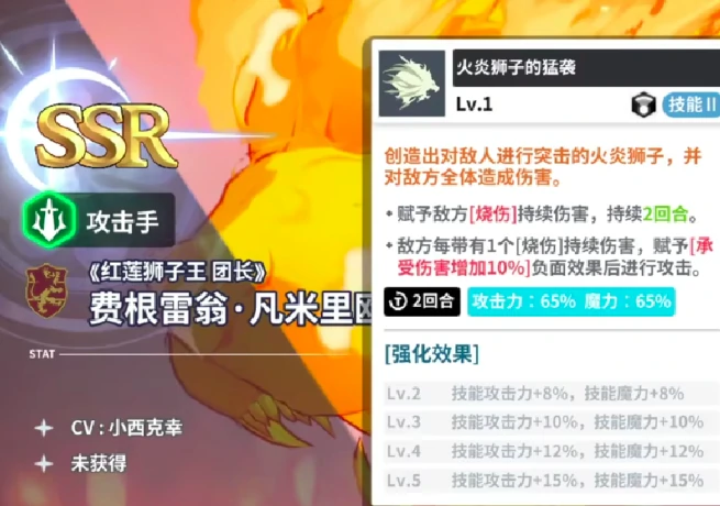 燃烧队搭配攻略