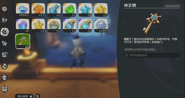 雪灵守护地通关攻略