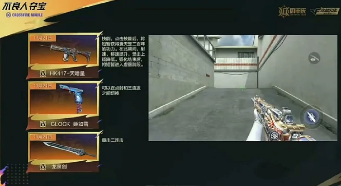 不良人活动玩法介绍