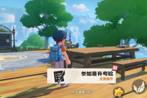 魔法师晋升任务介绍