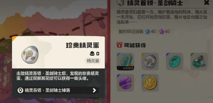 圣剑骑士打法攻略