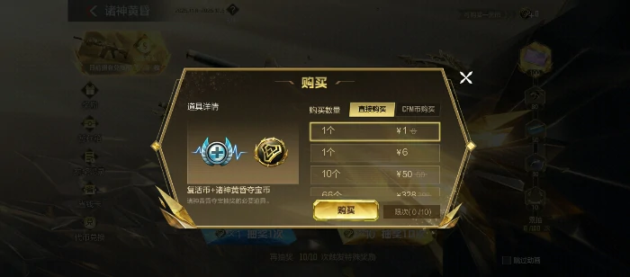 诸神黄昏夺宝玩法介绍