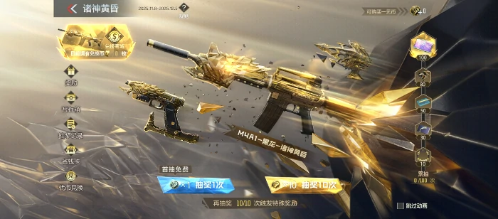 诸神黄昏夺宝玩法介绍