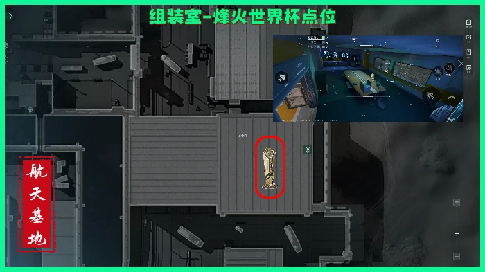 航天基地纪念杯全部点位分享