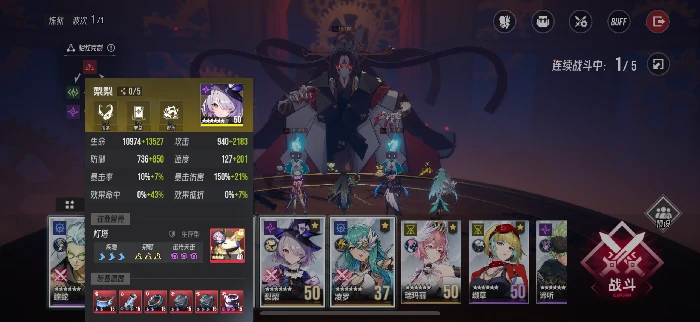 炼狱奥洛拉挂机阵容分享