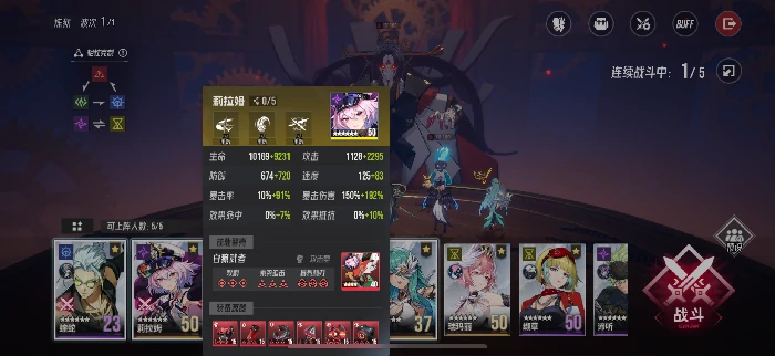 炼狱奥洛拉挂机阵容分享