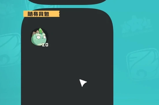 随身背包作用介绍