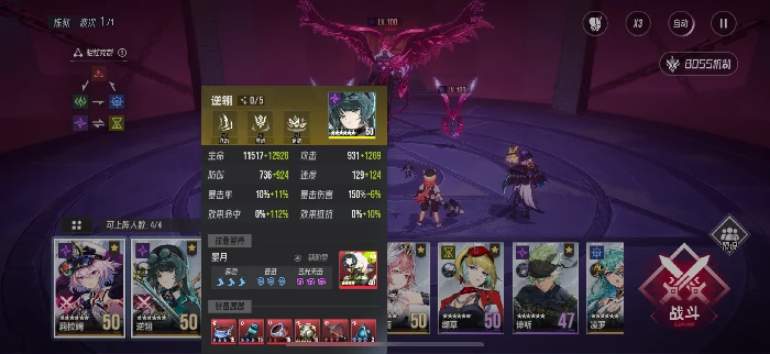 炼狱赫妍挂机阵容分享