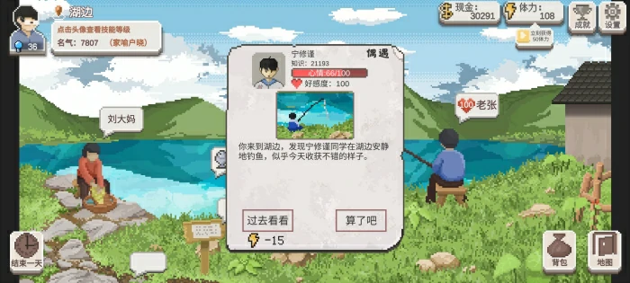 学生随机事件介绍