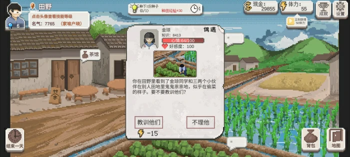 学生随机事件介绍