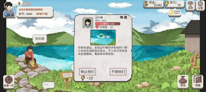 学生随机事件介绍