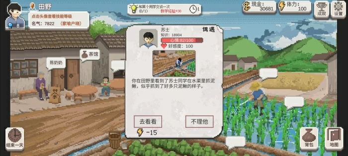 学生随机事件介绍