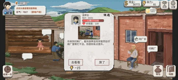 学生随机事件介绍