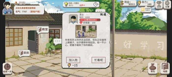 学生随机事件介绍