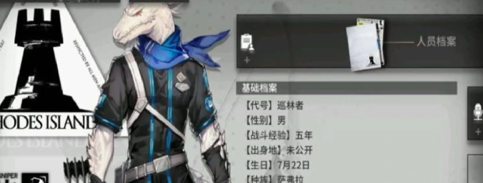 萨弗拉角色介绍