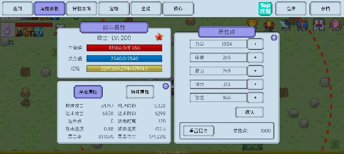 战士进阶毕业攻略